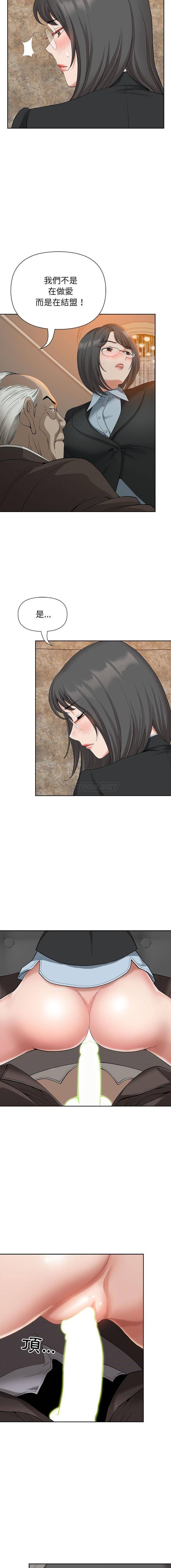 [韩国漫画] 我老公是双胞胎 乱伦,熟女人妻,巨乳大奶,不伦#[16P]-10