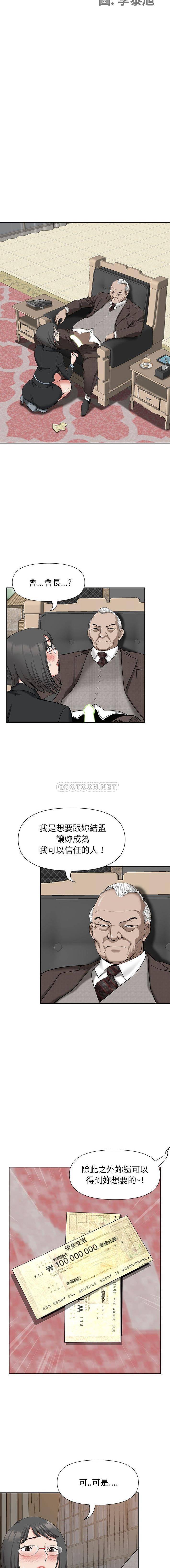 [韩国漫画] 我老公是双胞胎 乱伦,熟女人妻,巨乳大奶,不伦#[16P]-2