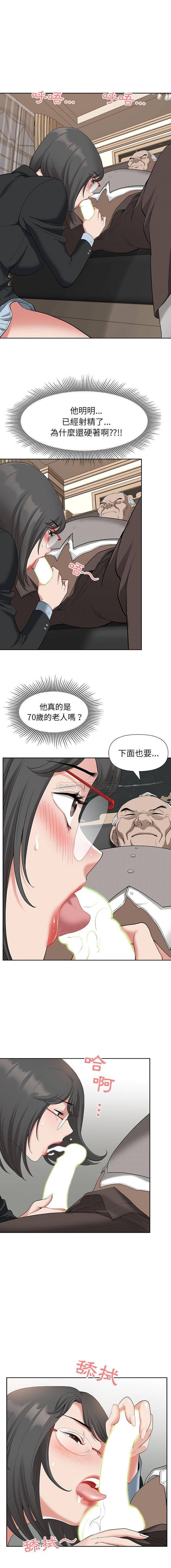 [韩国漫画] 我老公是双胞胎 乱伦,熟女人妻,巨乳大奶,不伦#[16P]-7