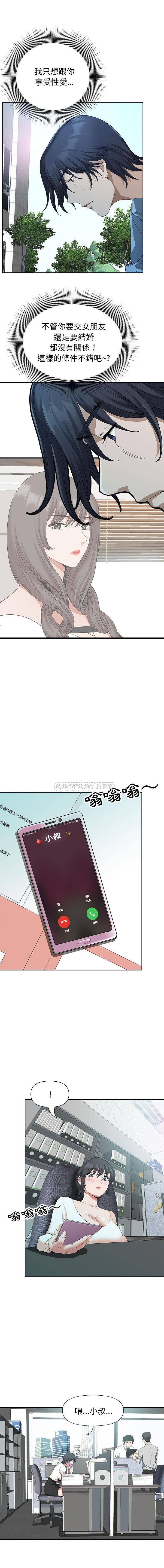 [韩国漫画] 我老公是双胞胎 乱伦,熟女人妻,巨乳大奶,不伦#[16P]-10