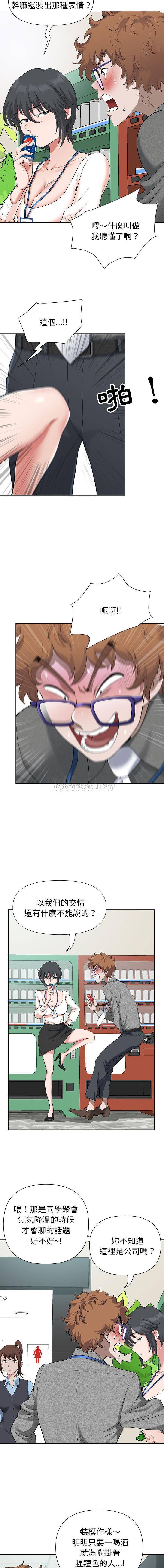 [韩国漫画] 我老公是双胞胎 乱伦,熟女人妻,巨乳大奶,不伦#[16P]-14