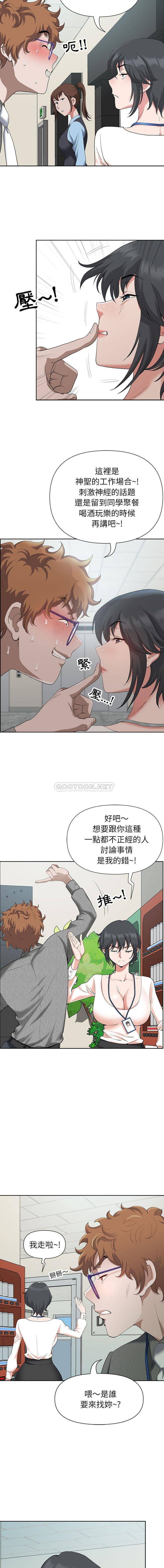 [韩国漫画] 我老公是双胞胎 乱伦,熟女人妻,巨乳大奶,不伦#[16P]-15
