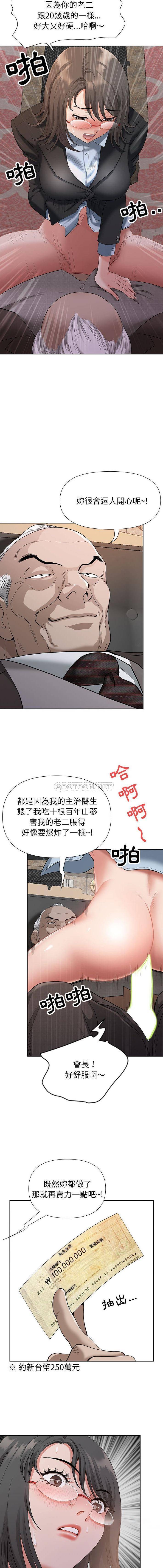 [韩国漫画] 我老公是双胞胎 乱伦,熟女人妻,巨乳大奶,不伦#[16P]-3