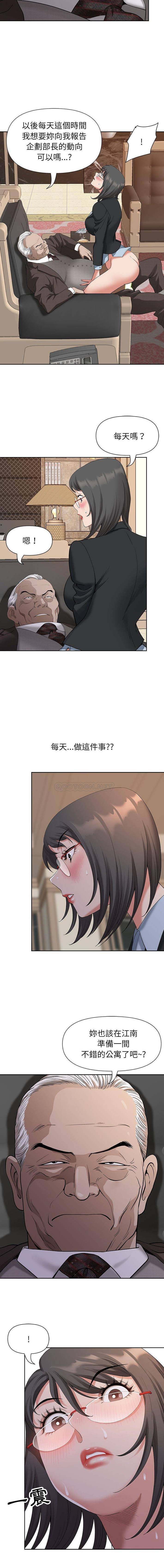 [韩国漫画] 我老公是双胞胎 乱伦,熟女人妻,巨乳大奶,不伦#[16P]-6