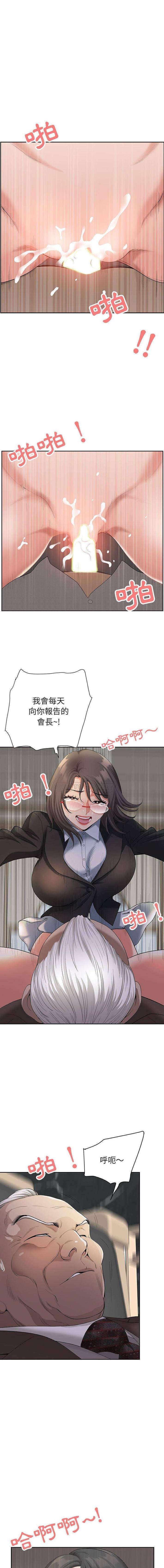 [韩国漫画] 我老公是双胞胎 乱伦,熟女人妻,巨乳大奶,不伦#[16P]-7