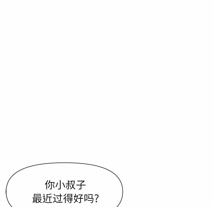 [韩国漫画] 我老公是双胞胎 乱伦,熟女人妻,巨乳大奶,不伦#[144P]-101