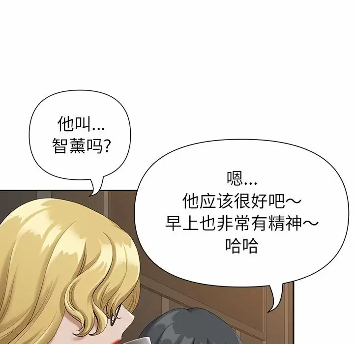 [韩国漫画] 我老公是双胞胎 乱伦,熟女人妻,巨乳大奶,不伦#[144P]-121