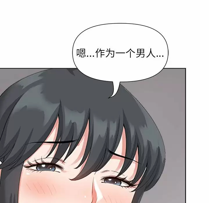 [韩国漫画] 我老公是双胞胎 乱伦,熟女人妻,巨乳大奶,不伦#[144P]-125