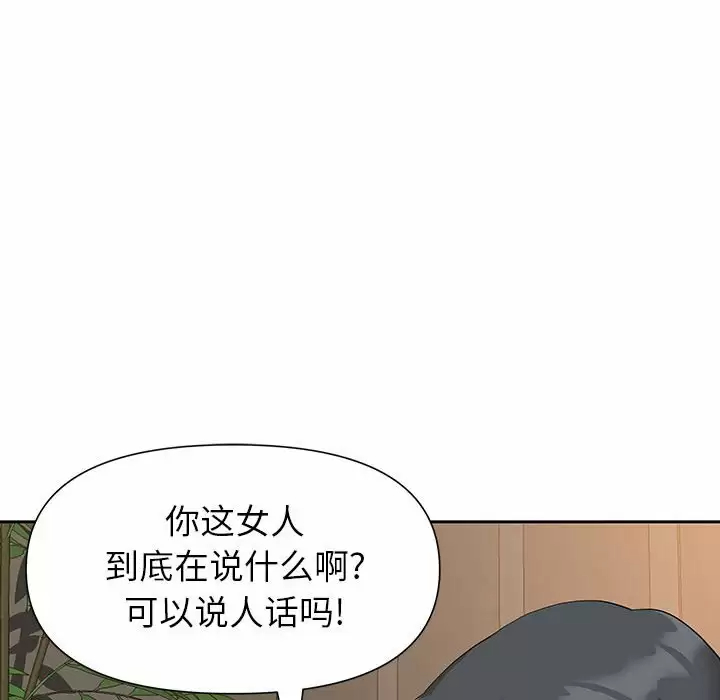 [韩国漫画] 我老公是双胞胎 乱伦,熟女人妻,巨乳大奶,不伦#[144P]-129