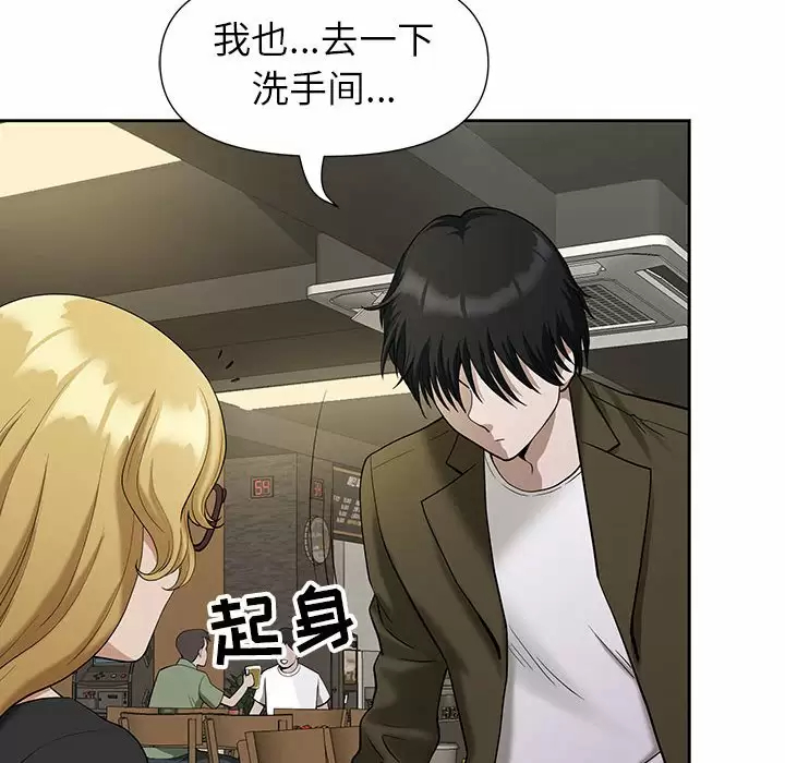 [韩国漫画] 我老公是双胞胎 乱伦,熟女人妻,巨乳大奶,不伦#[144P]-136