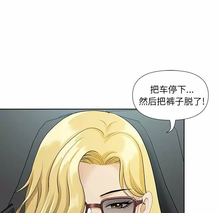 [韩国漫画] 我老公是双胞胎 乱伦,熟女人妻,巨乳大奶,不伦#[144P]-29