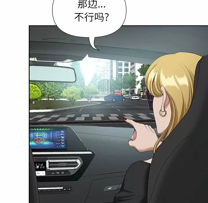 [韩国漫画] 我老公是双胞胎 乱伦,熟女人妻,巨乳大奶,不伦#[144P]-37