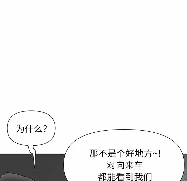 [韩国漫画] 我老公是双胞胎 乱伦,熟女人妻,巨乳大奶,不伦#[144P]-40