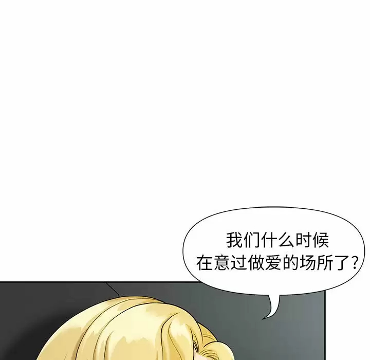 [韩国漫画] 我老公是双胞胎 乱伦,熟女人妻,巨乳大奶,不伦#[144P]-42