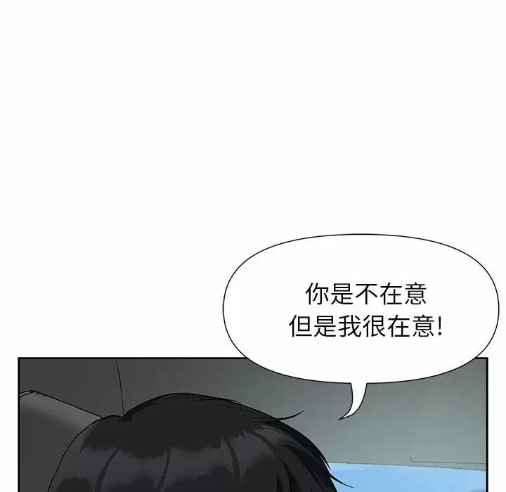 [韩国漫画] 我老公是双胞胎 乱伦,熟女人妻,巨乳大奶,不伦#[144P]-44
