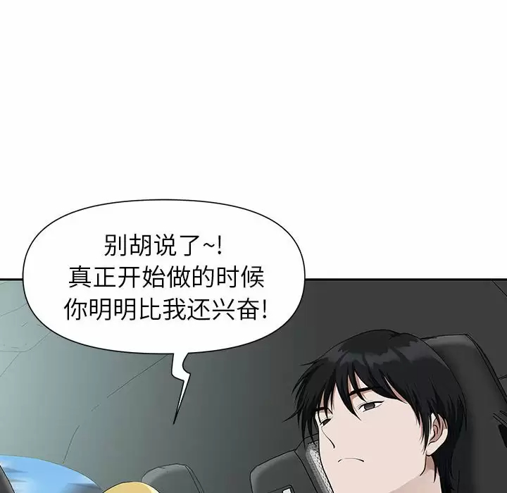 [韩国漫画] 我老公是双胞胎 乱伦,熟女人妻,巨乳大奶,不伦#[144P]-46
