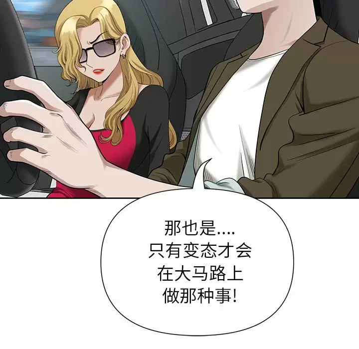 [韩国漫画] 我老公是双胞胎 乱伦,熟女人妻,巨乳大奶,不伦#[144P]-47