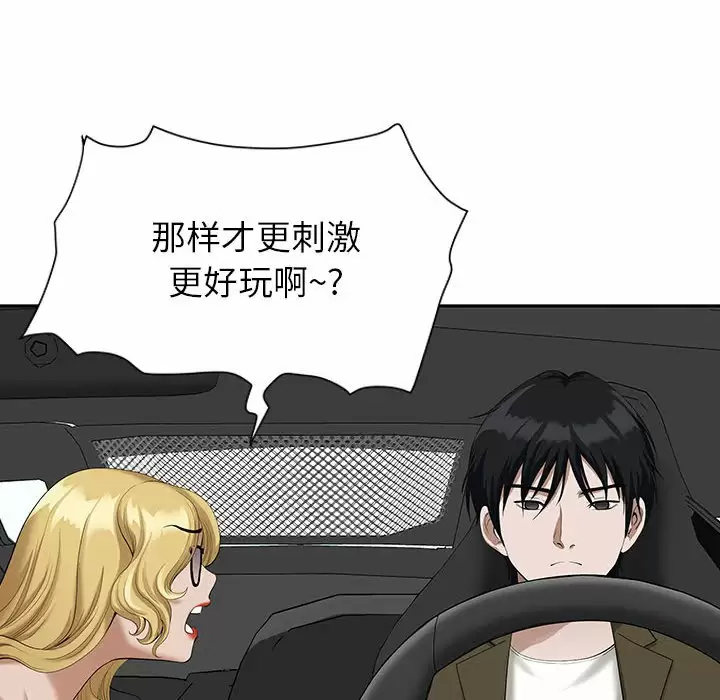 [韩国漫画] 我老公是双胞胎 乱伦,熟女人妻,巨乳大奶,不伦#[144P]-48