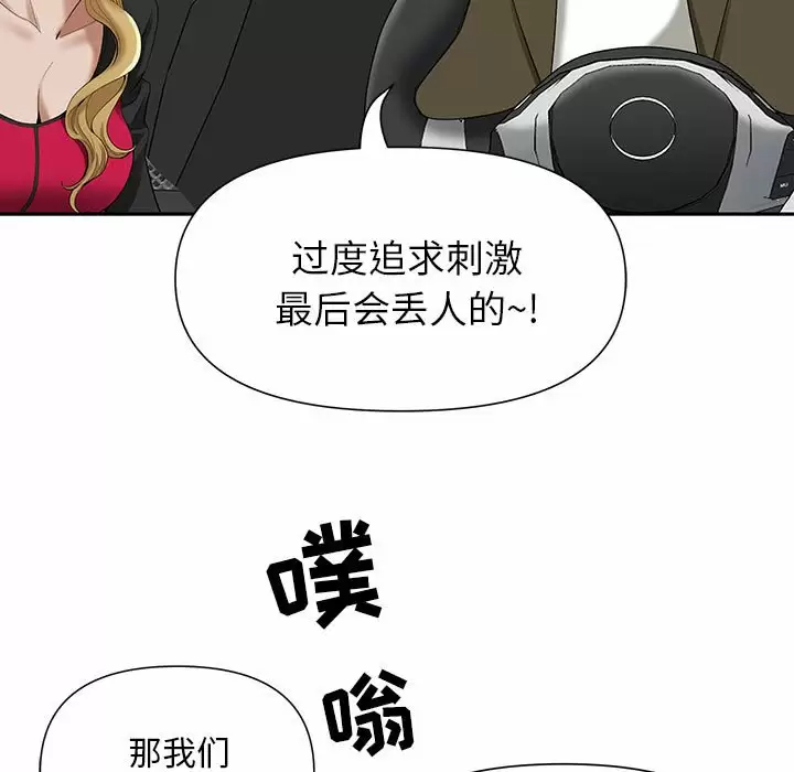 [韩国漫画] 我老公是双胞胎 乱伦,熟女人妻,巨乳大奶,不伦#[144P]-49