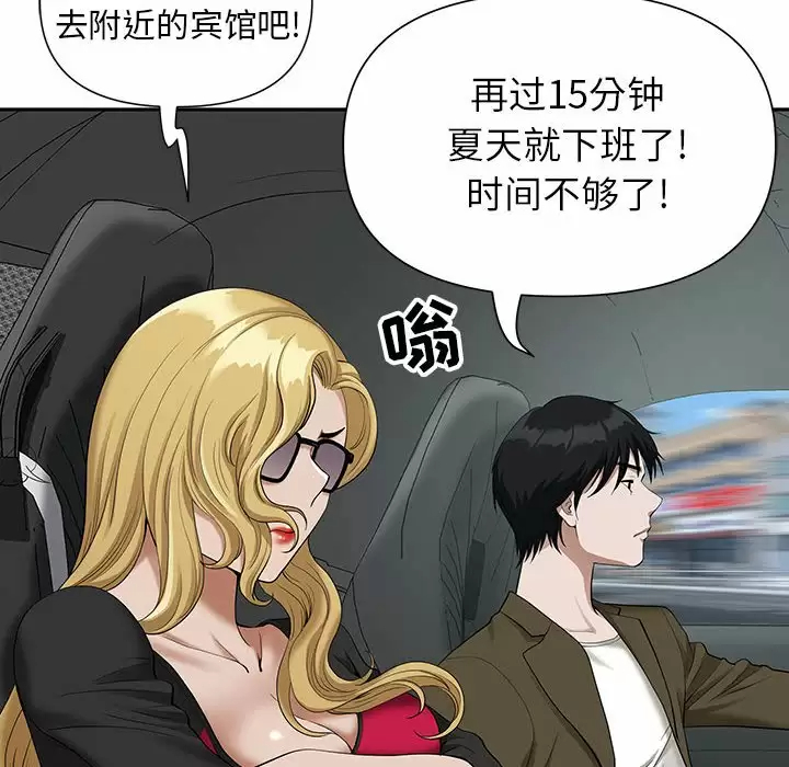 [韩国漫画] 我老公是双胞胎 乱伦,熟女人妻,巨乳大奶,不伦#[144P]-50