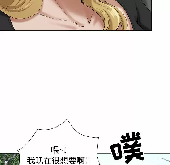 [韩国漫画] 我老公是双胞胎 乱伦,熟女人妻,巨乳大奶,不伦#[144P]-53