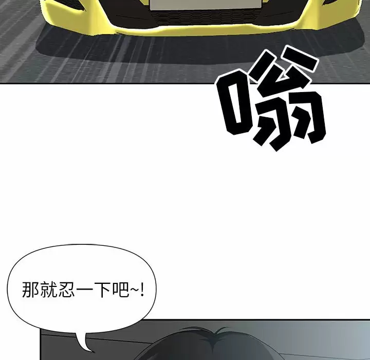 [韩国漫画] 我老公是双胞胎 乱伦,熟女人妻,巨乳大奶,不伦#[144P]-55