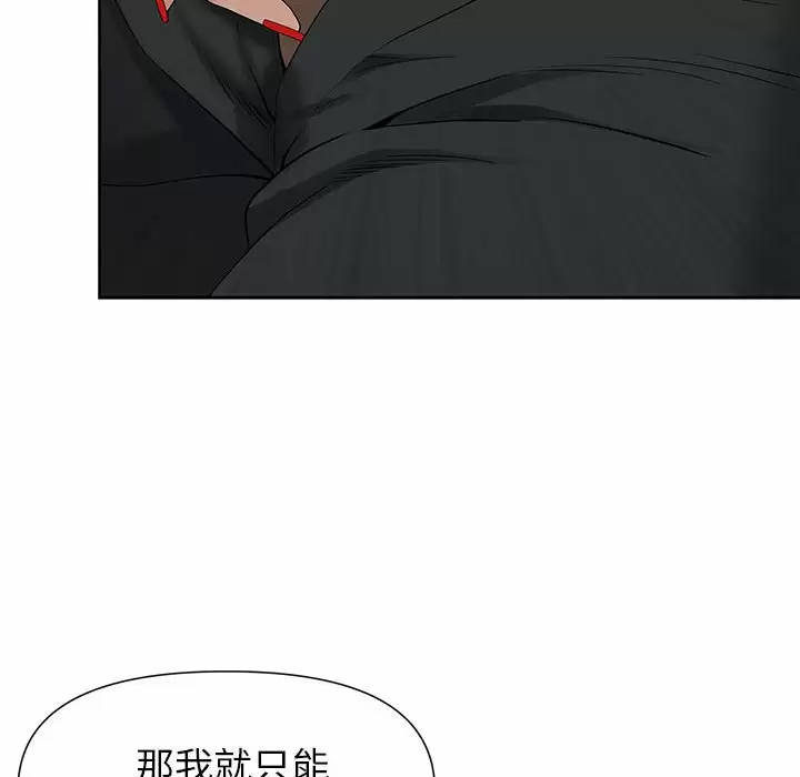 [韩国漫画] 我老公是双胞胎 乱伦,熟女人妻,巨乳大奶,不伦#[144P]-68