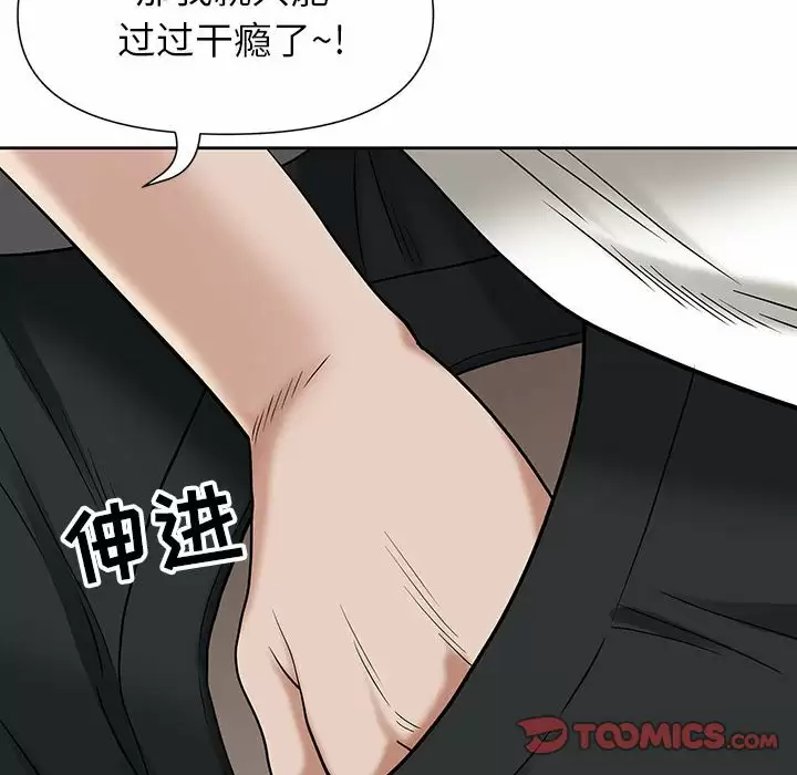 [韩国漫画] 我老公是双胞胎 乱伦,熟女人妻,巨乳大奶,不伦#[144P]-69