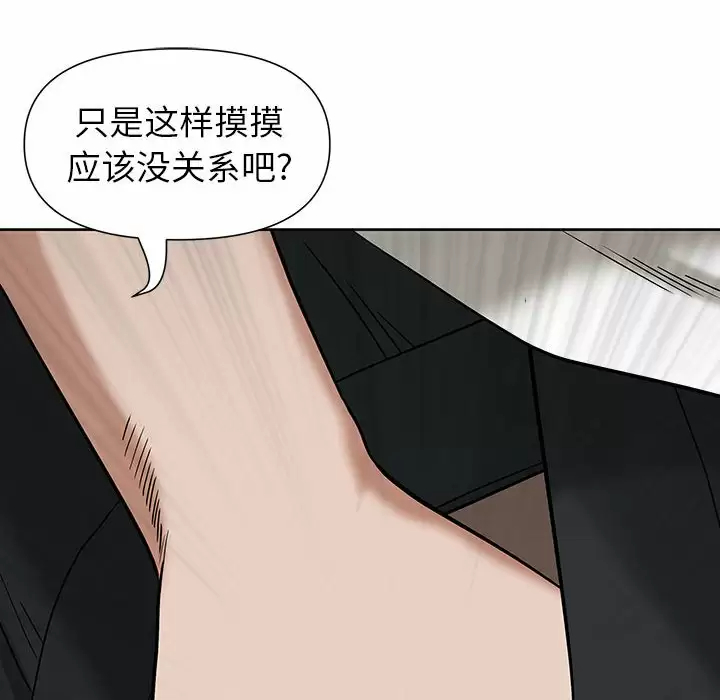 [韩国漫画] 我老公是双胞胎 乱伦,熟女人妻,巨乳大奶,不伦#[144P]-71