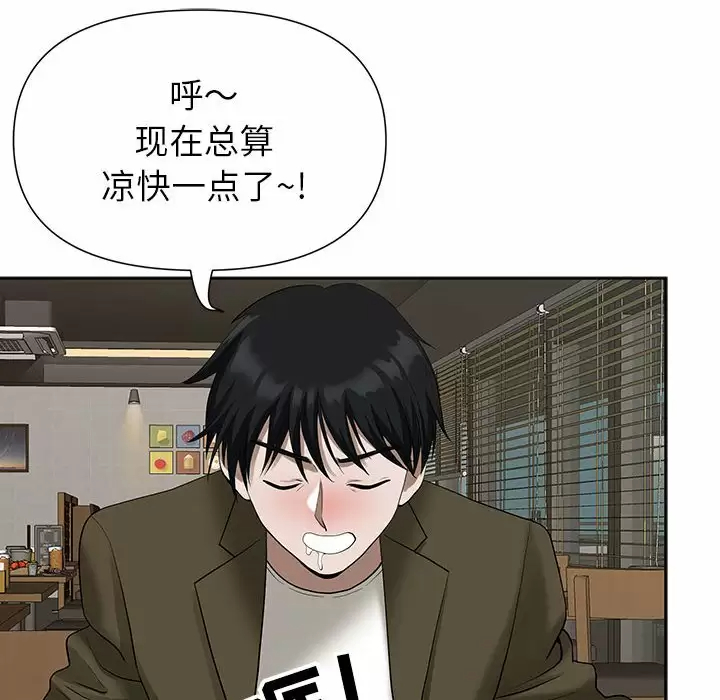 [韩国漫画] 我老公是双胞胎 乱伦,熟女人妻,巨乳大奶,不伦#[144P]-83