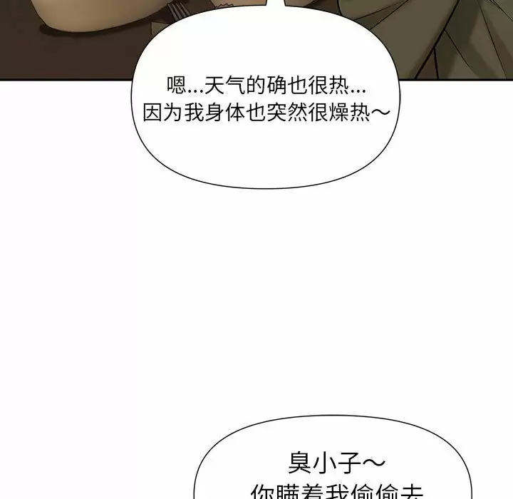 [韩国漫画] 我老公是双胞胎 乱伦,熟女人妻,巨乳大奶,不伦#[144P]-87