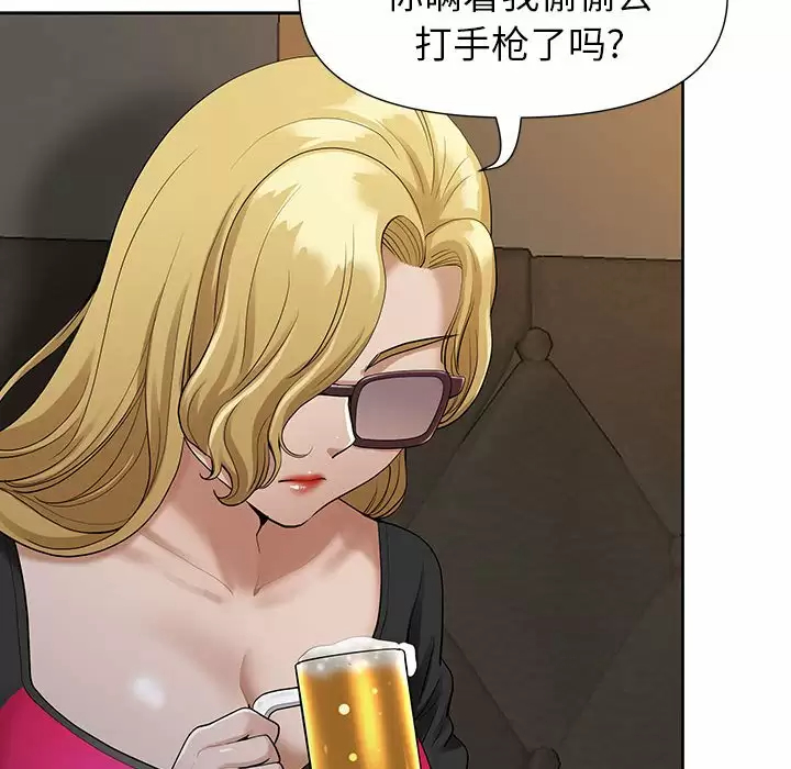 [韩国漫画] 我老公是双胞胎 乱伦,熟女人妻,巨乳大奶,不伦#[144P]-88