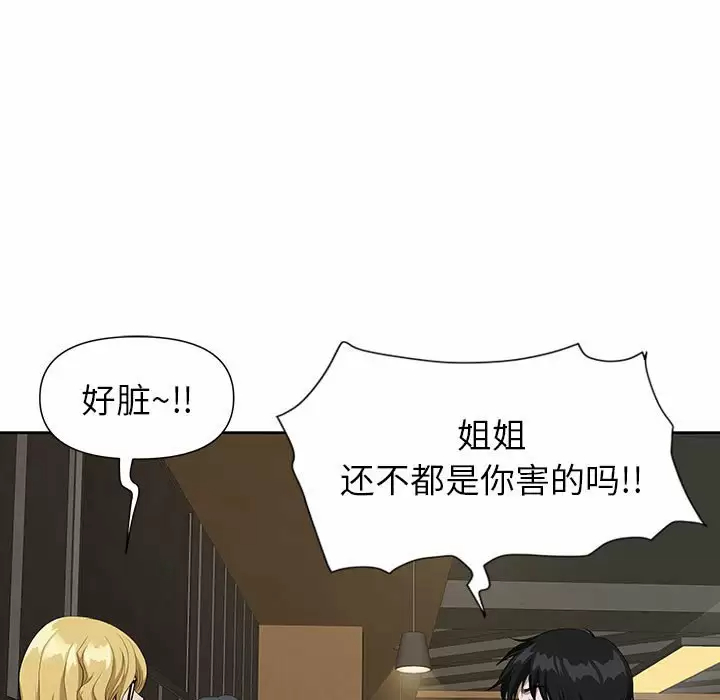 [韩国漫画] 我老公是双胞胎 乱伦,熟女人妻,巨乳大奶,不伦#[144P]-91