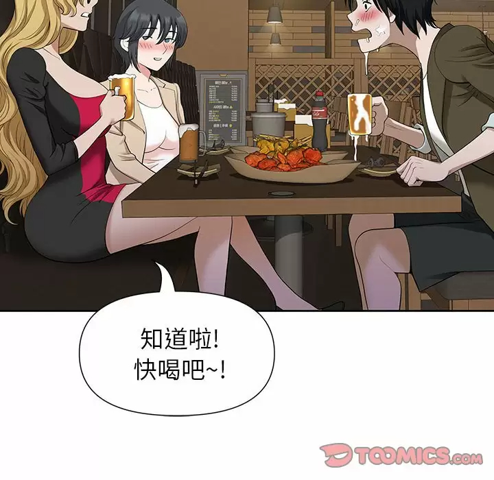 [韩国漫画] 我老公是双胞胎 乱伦,熟女人妻,巨乳大奶,不伦#[144P]-92