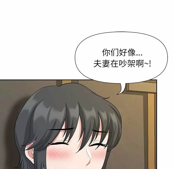 [韩国漫画] 我老公是双胞胎 乱伦,熟女人妻,巨乳大奶,不伦#[144P]-93