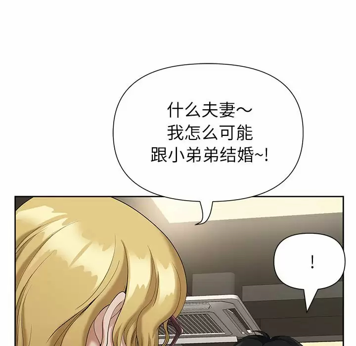 [韩国漫画] 我老公是双胞胎 乱伦,熟女人妻,巨乳大奶,不伦#[144P]-95
