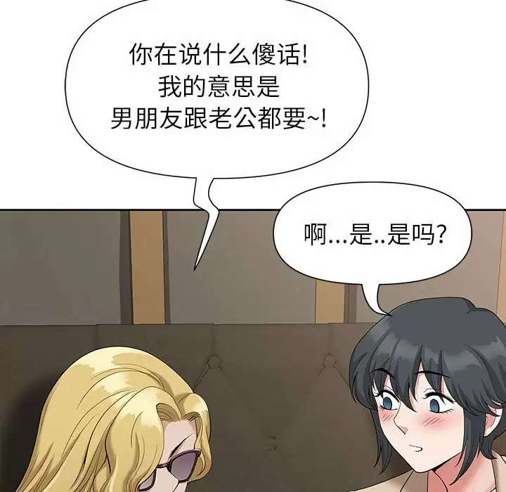 [韩国漫画] 我老公是双胞胎 乱伦,熟女人妻,巨乳大奶,不伦#[144P]-99