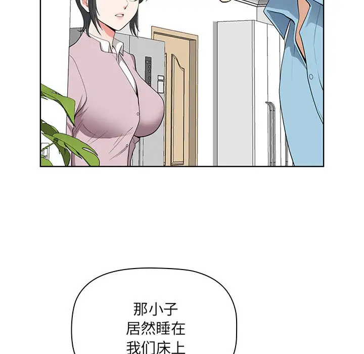 [韩国漫画] 我老公是双胞胎 乱伦,熟女人妻,巨乳大奶,不伦#[161P]-137