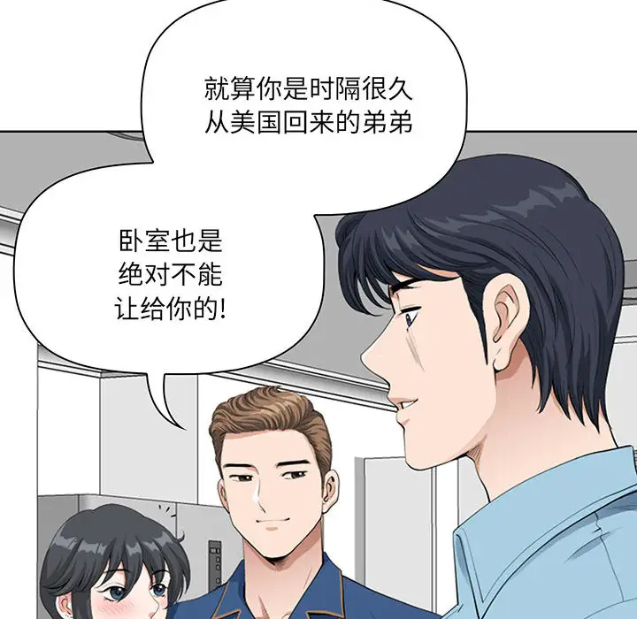 [韩国漫画] 我老公是双胞胎 乱伦,熟女人妻,巨乳大奶,不伦#[161P]-140