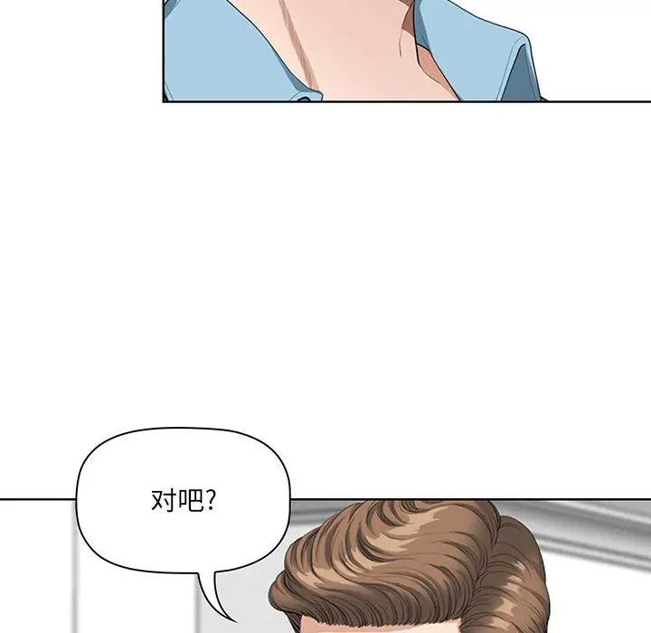 [韩国漫画] 我老公是双胞胎 乱伦,熟女人妻,巨乳大奶,不伦#[161P]-144