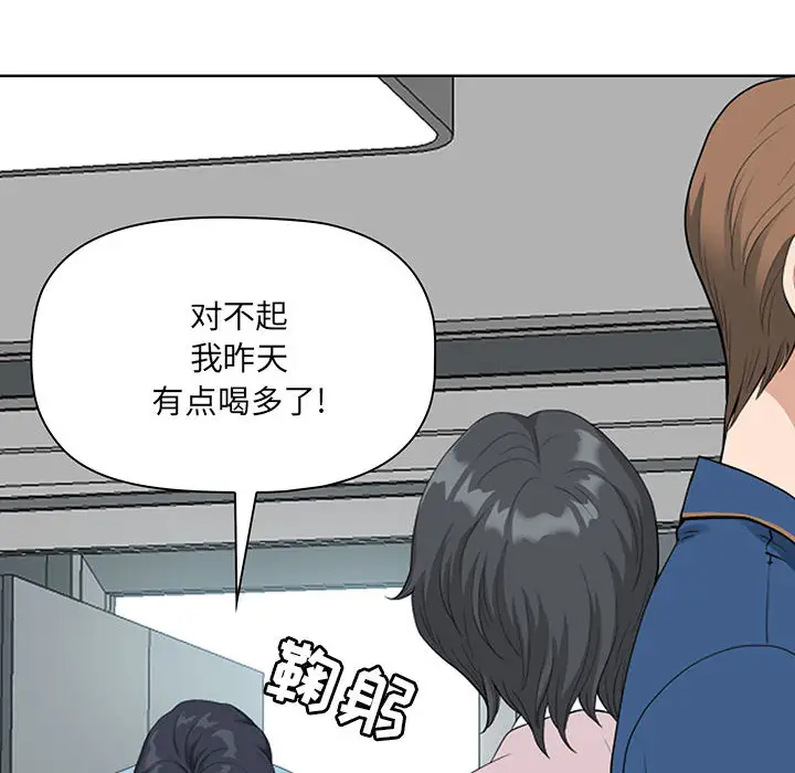 [韩国漫画] 我老公是双胞胎 乱伦,熟女人妻,巨乳大奶,不伦#[161P]-148