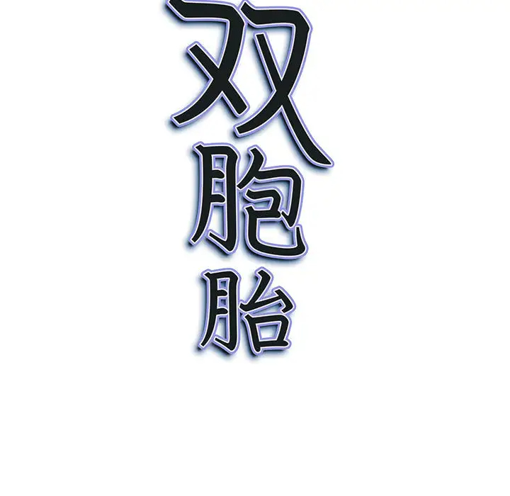 [韩国漫画] 我老公是双胞胎 乱伦,熟女人妻,巨乳大奶,不伦#[161P]-161