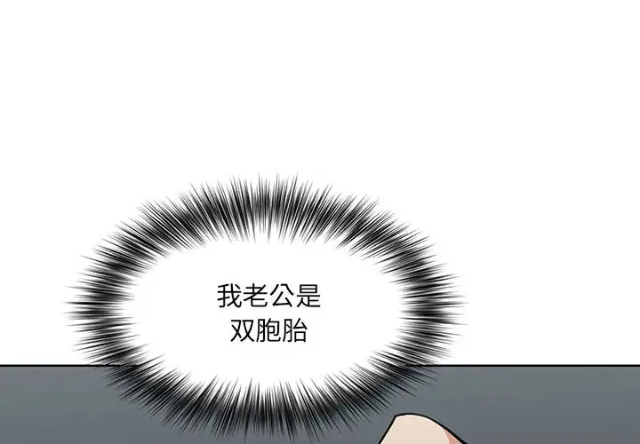 [韩国漫画] 我老公是双胞胎 乱伦,熟女人妻,巨乳大奶,不伦#[161P]-2