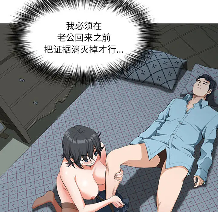 [韩国漫画] 我老公是双胞胎 乱伦,熟女人妻,巨乳大奶,不伦#[161P]-26