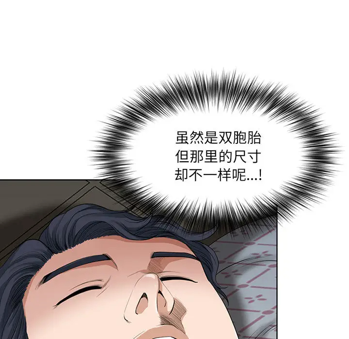 [韩国漫画] 我老公是双胞胎 乱伦,熟女人妻,巨乳大奶,不伦#[161P]-41