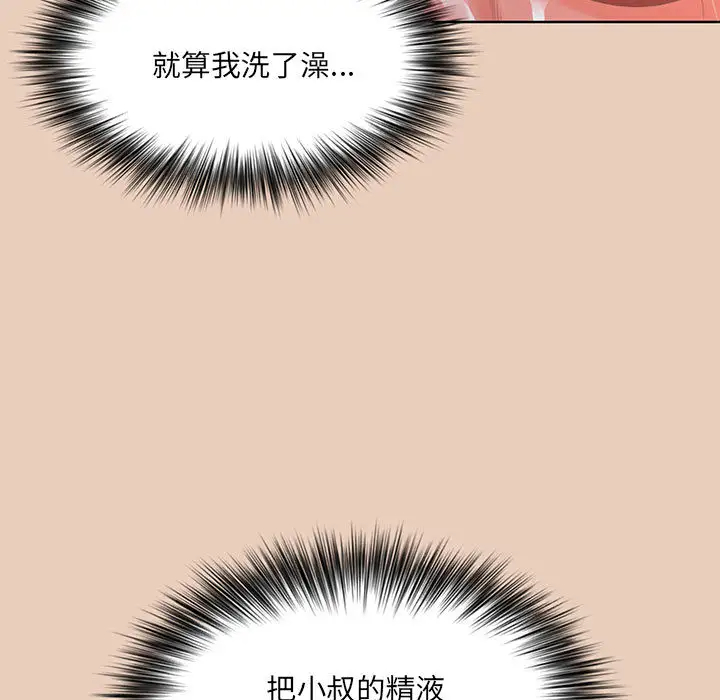 [韩国漫画] 我老公是双胞胎 乱伦,熟女人妻,巨乳大奶,不伦#[161P]-77