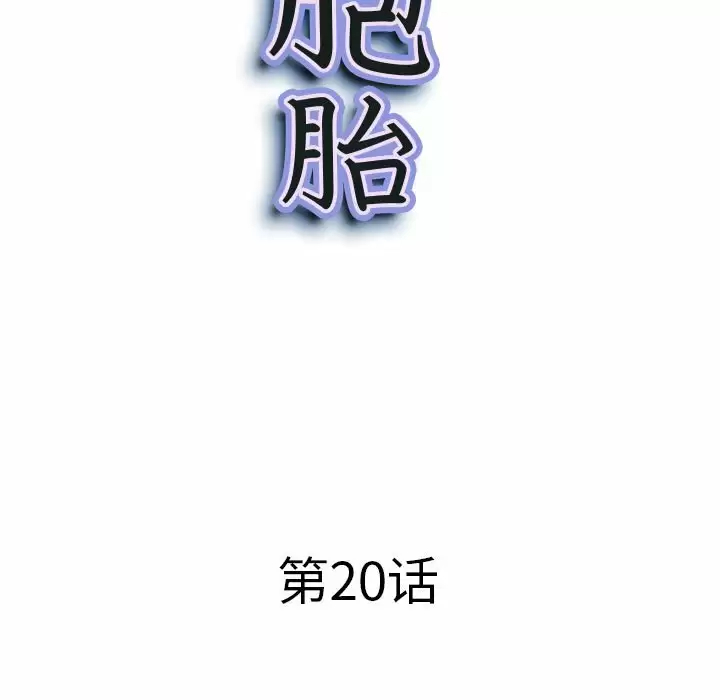 [韩国漫画] 我老公是双胞胎 乱伦,熟女人妻,巨乳大奶,不伦#[147P]-10