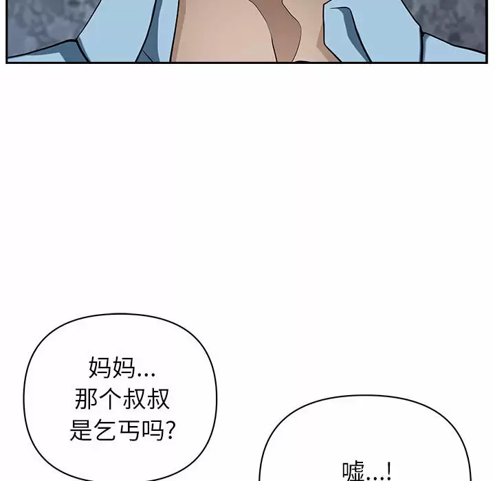 [韩国漫画] 我老公是双胞胎 乱伦,熟女人妻,巨乳大奶,不伦#[147P]-108