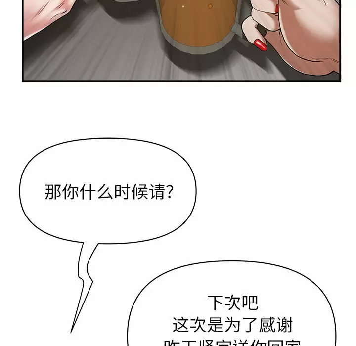 [韩国漫画] 我老公是双胞胎 乱伦,熟女人妻,巨乳大奶,不伦#[147P]-113