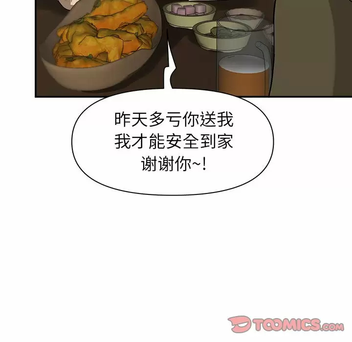 [韩国漫画] 我老公是双胞胎 乱伦,熟女人妻,巨乳大奶,不伦#[147P]-121